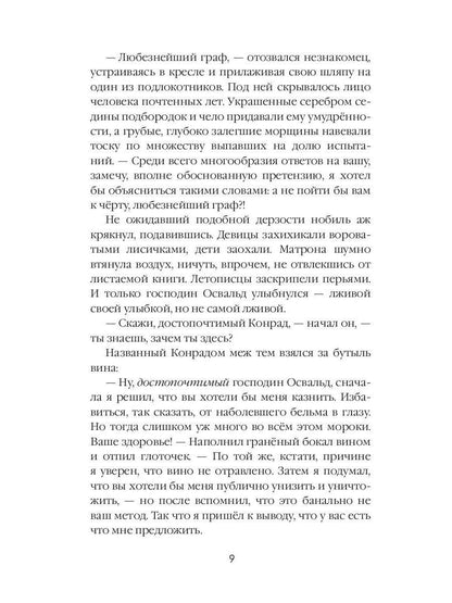 Пламя в Парусах. Кн. 1. Т. 1