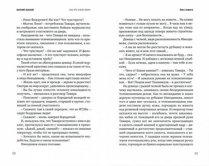 Сны про чужую жизнь