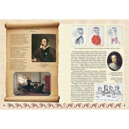 Моя семья. - 3-е изд.