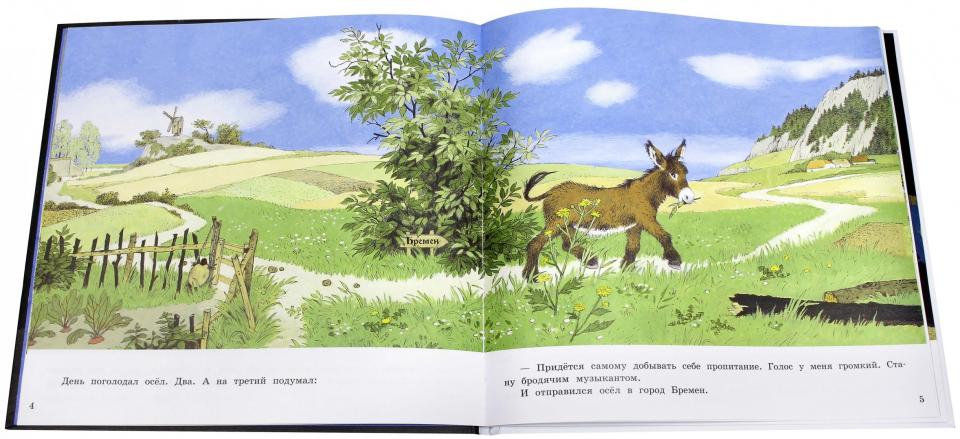 Бременские музыканты