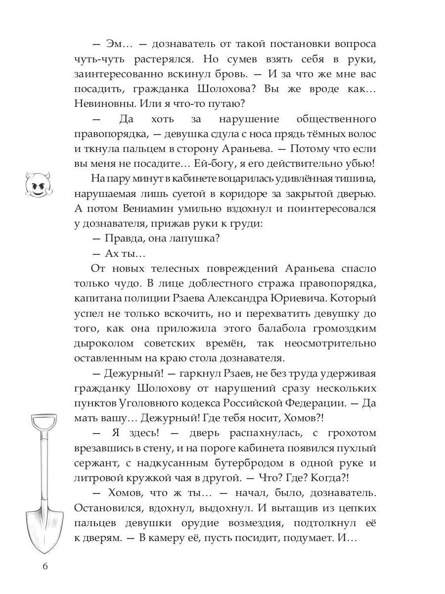 Я тебя заколебаю!