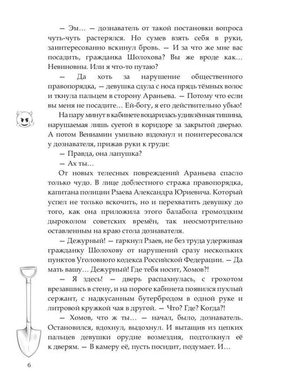 Я тебя заколебаю!