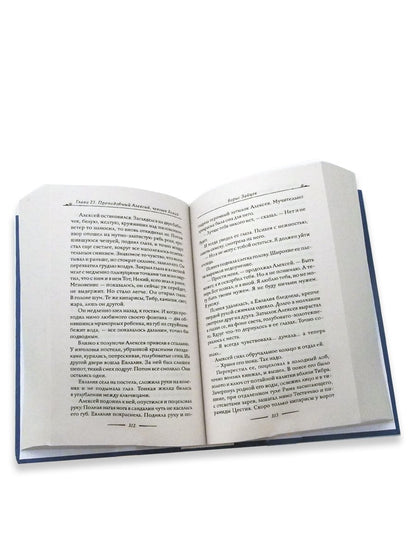 Православные праздники в рассказах любимых писателей. Круглый год