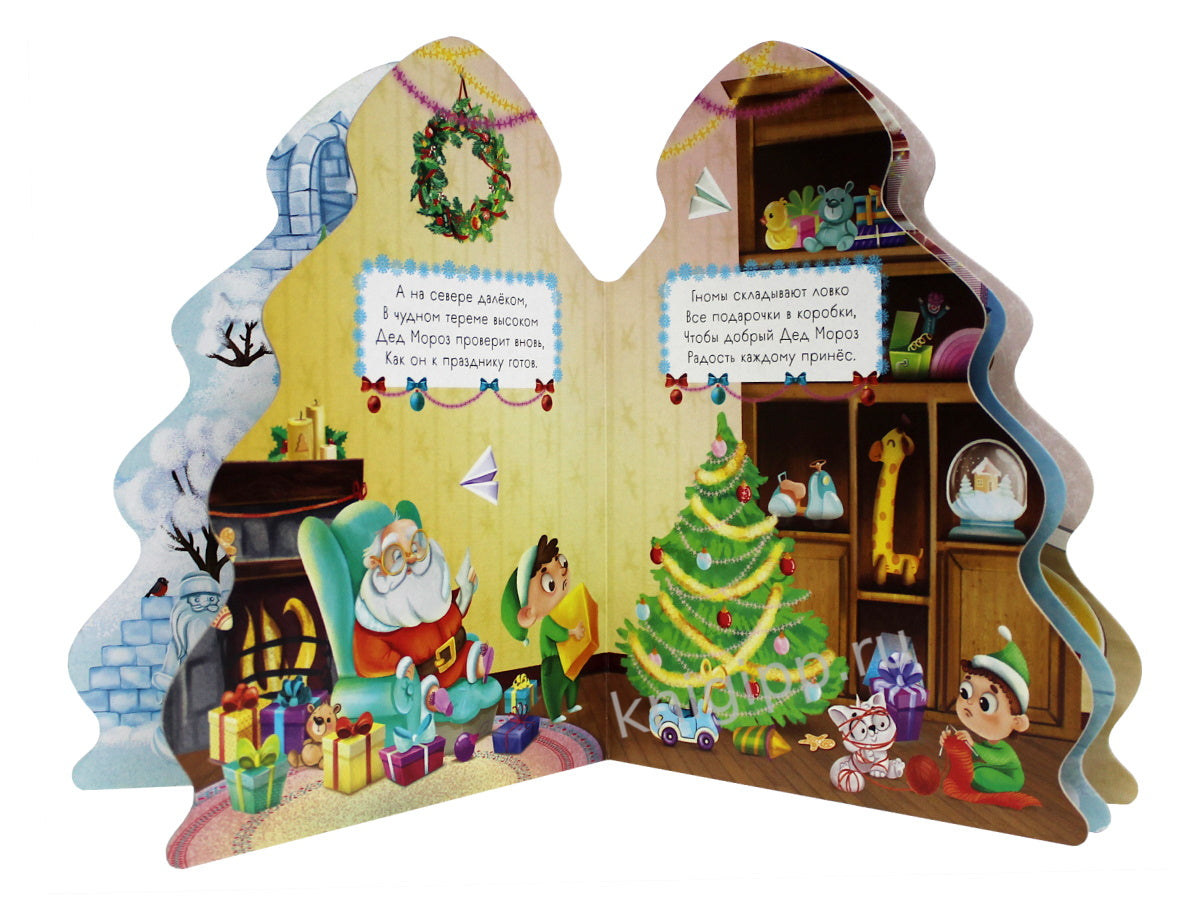 ЁЛОЧКА. ВОЛШЕБНЫЙ НОВЫЙ ГОД