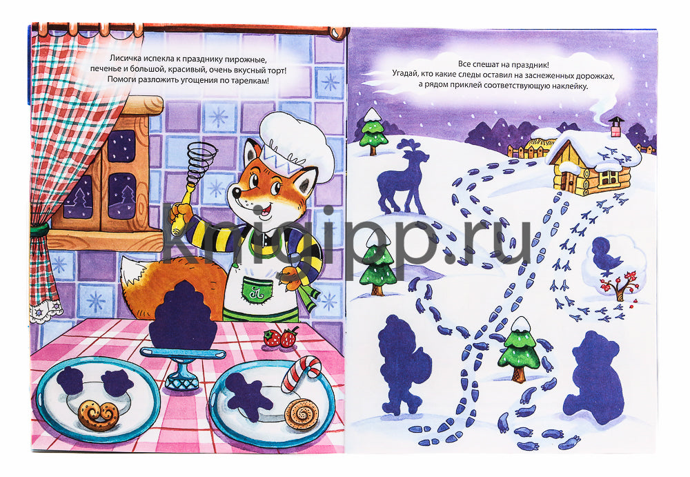 НОВОГОДНЯЯ БРОШЮРА. МОЙ ВОЛШЕБНЫЙ НОВЫЙ ГОД