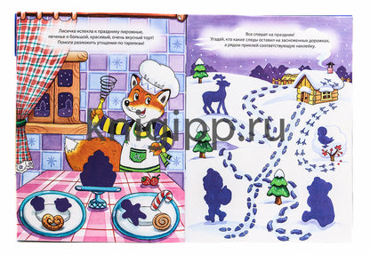 НОВОГОДНЯЯ БРОШЮРА. МОЙ ВОЛШЕБНЫЙ НОВЫЙ ГОД