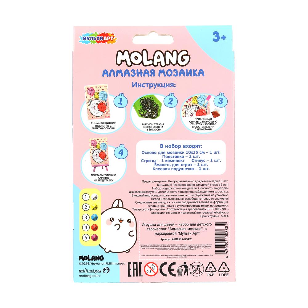 Mosaïque d'album Molang 10*15 cm, en corbeau, molang МУЛЬТИ АРТ в кор.50шт