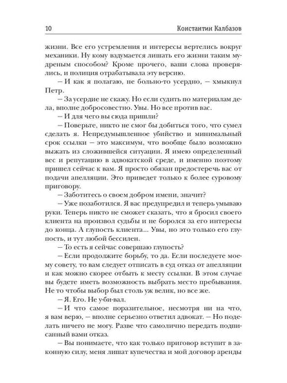 Несгибаемый. Враг почти не виден. Кн. 2