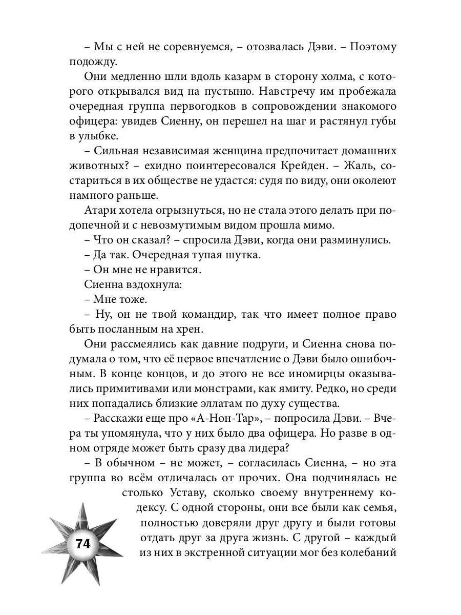 Враг из машины. Т. 1