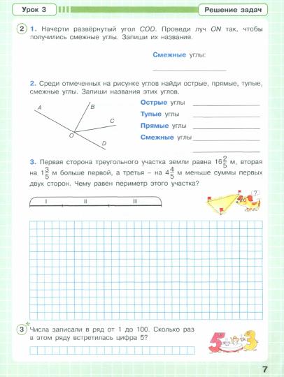 Петерсон. Математика. 4 кл. Р/т. В 3-х ч. Часть 3. (Бином). (ФГОС). (к учебн. в перепл.) (2017)