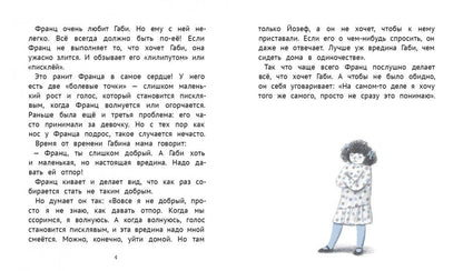 Нестлингер. Рассказы про Франца и лошадей