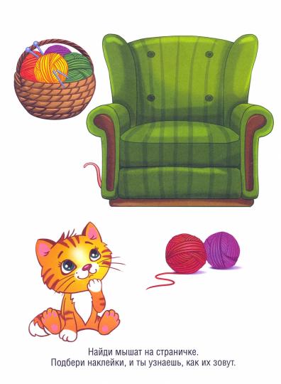 Играем в прятки