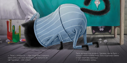 Кк Котенок Шмяк. Добрых снов, Шмяк!/Скоттон Р.