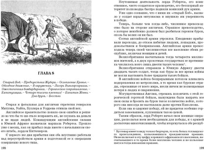 Капитан Сорви-голова Новинка