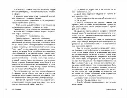 Купец в сапогах : детективное фэнтези.-М.:Проспект,2021.