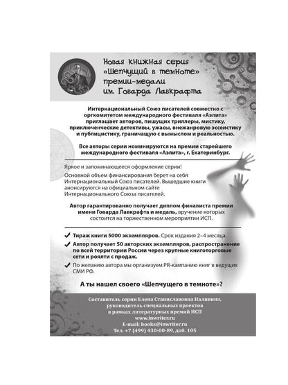 Не убежать от себя