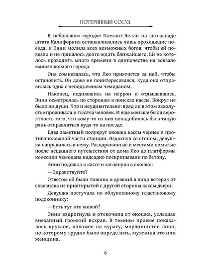 В небе над поездом парили медузы