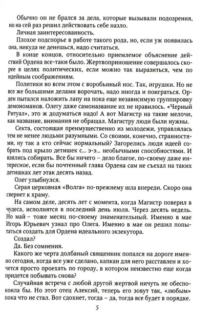 Последнее небо