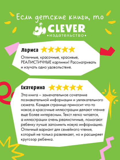 Первые книжки малыша. Приключения улитки Элли в мире животных/Константиновская О.