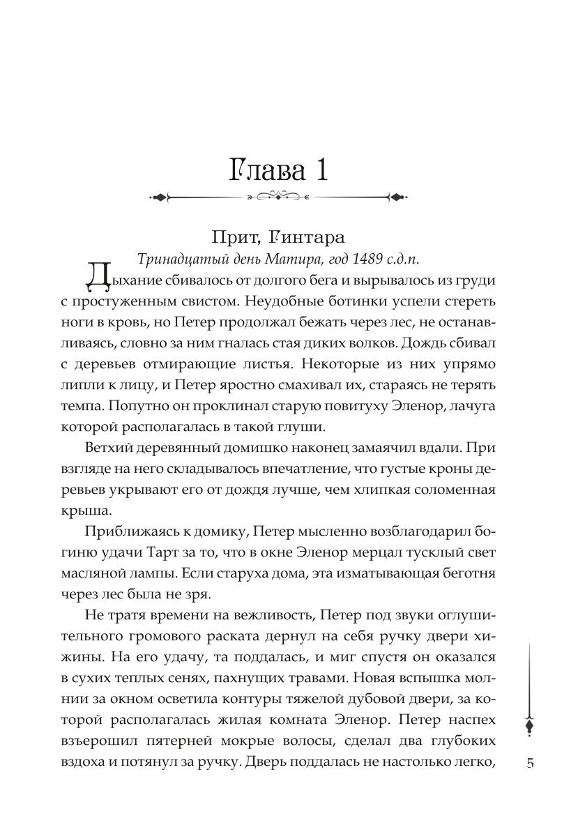 Нити Данталли