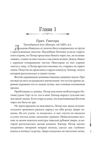 Нити Данталли