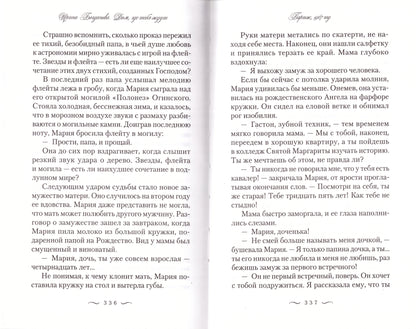 Дом, где тебя ждут: роман. Богданова И.А.
