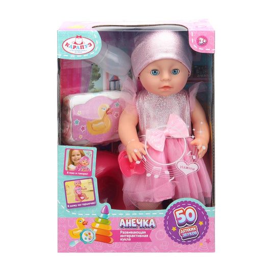 Пупс озвуч 30 см пьет, писает, закр. глазки, 4 акс., в кор КАРАПУЗ в кор.24шт
