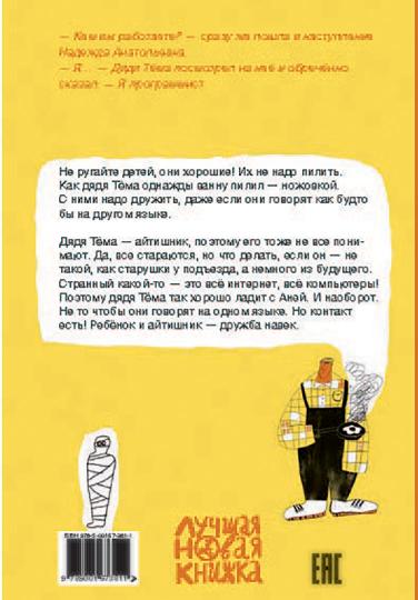 С.Системные ошибки Д.Т.