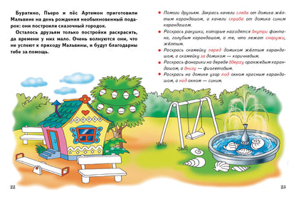 Пространственно-временные представления (для детей 3-6 лет) ; Пространственно-временные представления (для детей 3-6 лет)