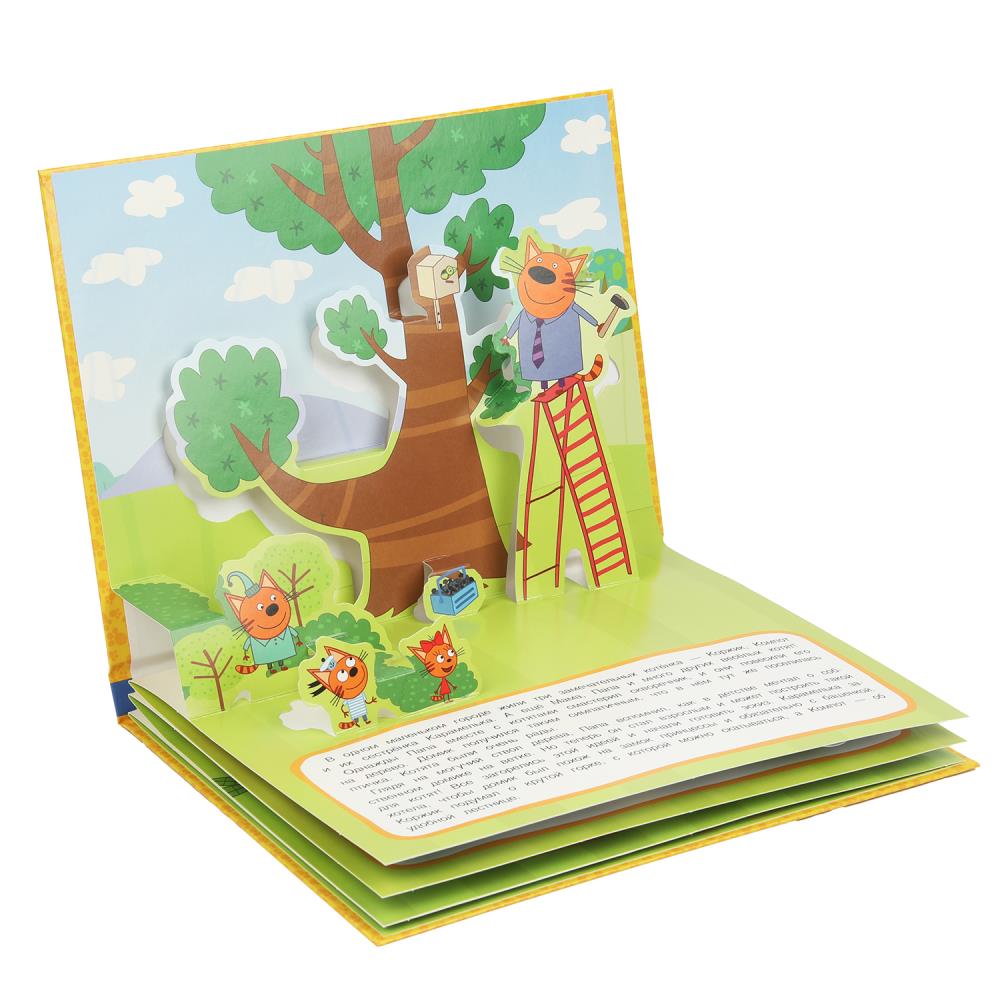 Домик на дереве. Три кота. Книжка-панорамка. 250х190 мм. 7БЦ. 8 стр. Умка в кор.10шт