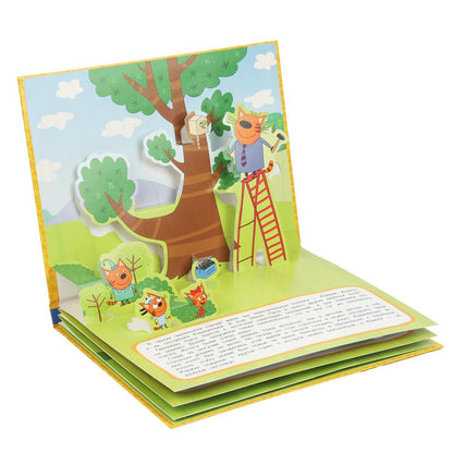 Домик на дереве. Три кота. Книжка-панорамка. 250х190 мм. 7БЦ. 8 стр. Умка в кор.10шт