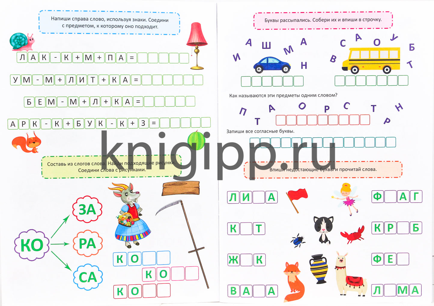 ТРЕНАЖЁР ПО РУССКОМУ 7+