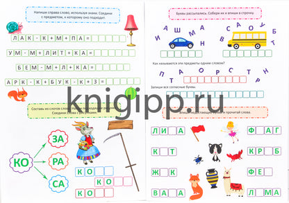 ТРЕНАЖЁР ПО РУССКОМУ 7+