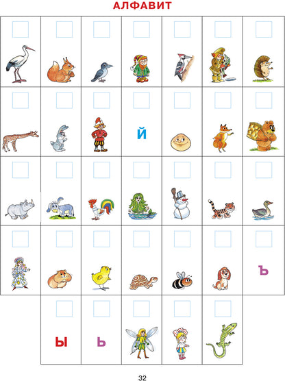 Прописи для дошкольников 5-7 лет