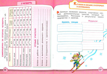 Мой портфолио 1кл ФГОС