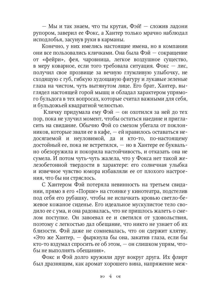 Нагуаль. Книга 1