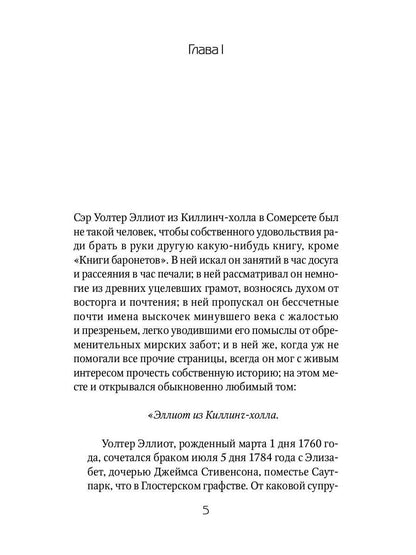 Доводы рассудка