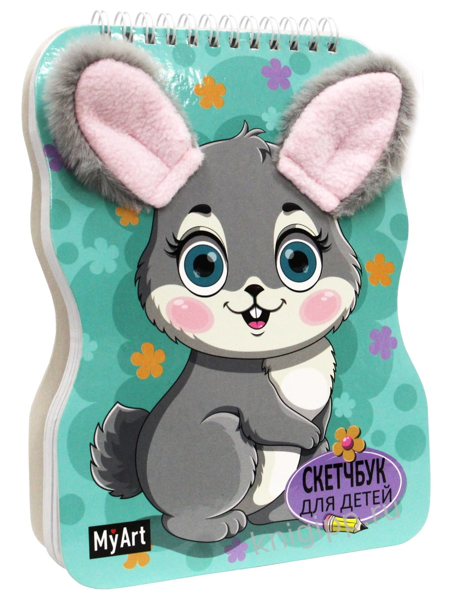 MyArt. СКЕТЧБУК для детей на гребне С УШКАМИ. ЗАЙЧОНОК