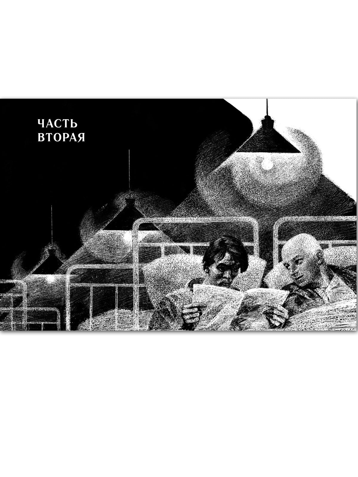Повесть о настоящем человеке Худ. Бродский С.