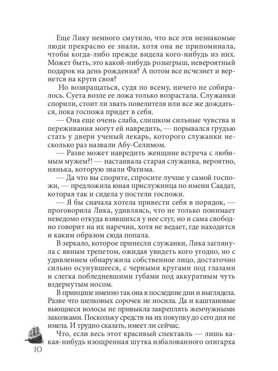 Рахат-лукум для Анжелики