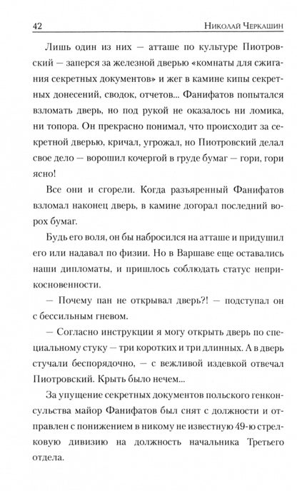 ВСНС Белая вежа, черный ураган (12+)