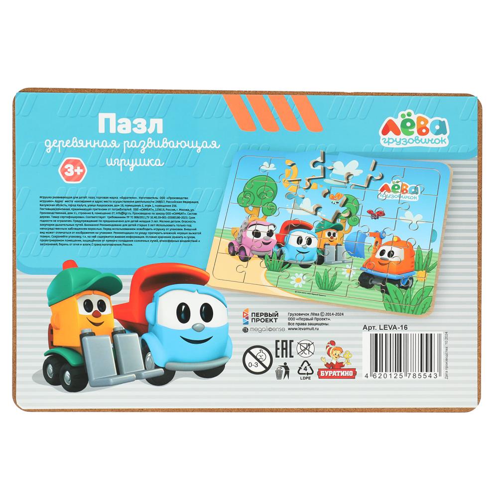 Игрушка деревянная пазл 28*19.5 см. Грузовичок Лева терм. пакет Буратино в кор.28шт
