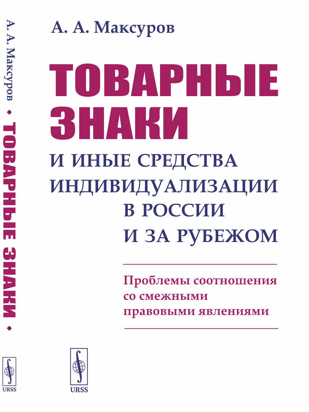 Les gens et les services d'individualisation en Russie et en Russie: Problèmes liés à des situations similaires