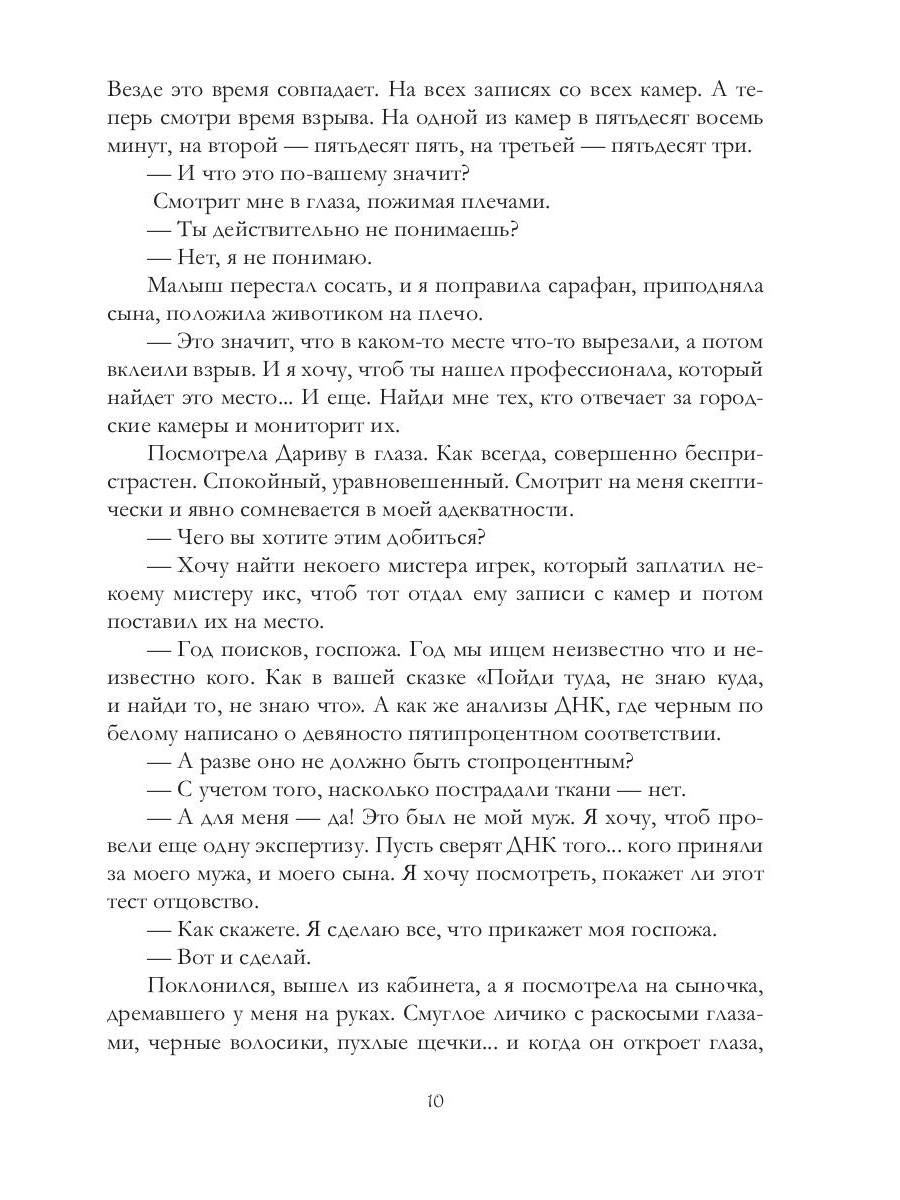 Вдова Хана. Кн. 3