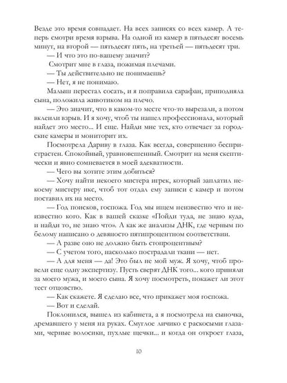 Вдова Хана. Кн. 3