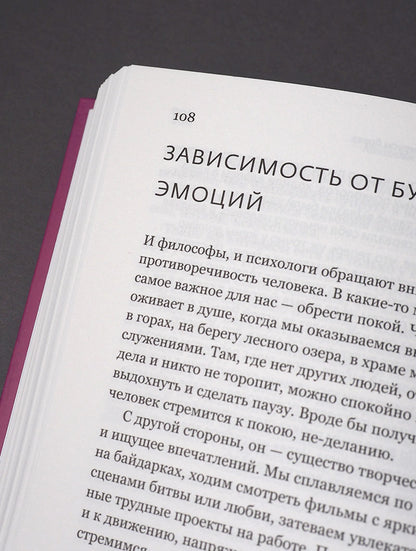 Анатомия семейного конфликта. Победить или понять друг друга