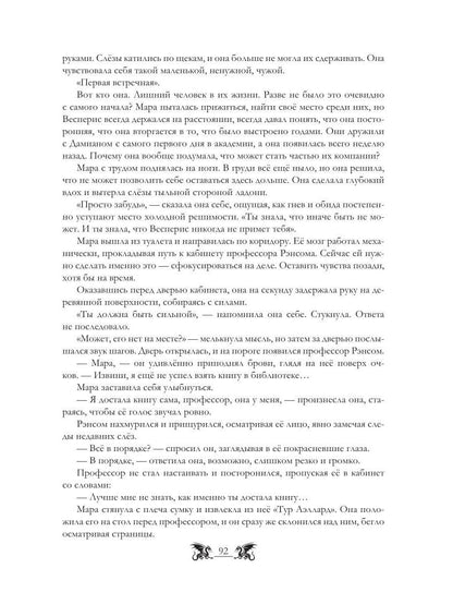 Трехглавый змей