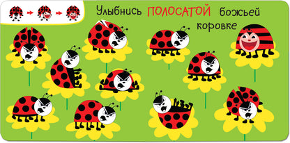 Добрые наклейки. Улыбнись розовой лягушке