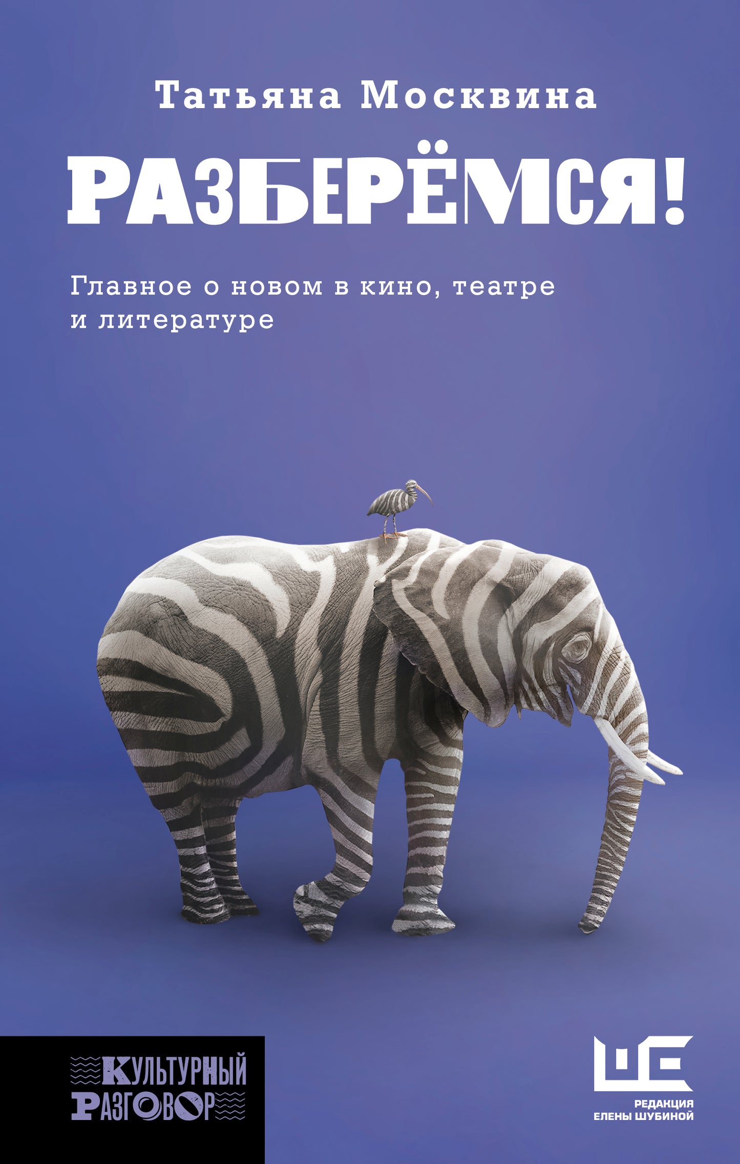Разберемся!