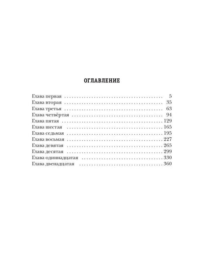 Генетический дрейф. День G